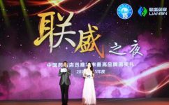 盛世国际多款产品再次荣膺“店员推荐率最高品牌”